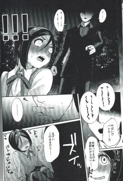 Page 15 of Waver ga Baka Baka Chinpo ni Nacchau Hon