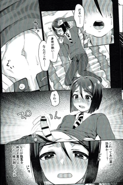 Page 5 of Waver ga Baka Baka Chinpo ni Nacchau Hon