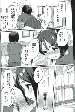 Page 7 of Waver ga Baka Baka Chinpo ni Nacchau Hon