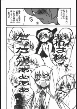 Page 31 of 1GUMI MAHOGUMI