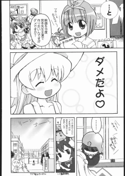 Page 49 of 1GUMI MAHOGUMI