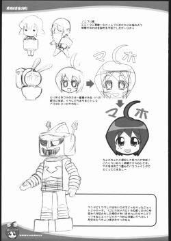 Page 52 of 1GUMI MAHOGUMI