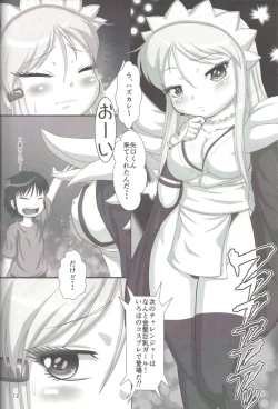 Page 12 of Koharu Biyori