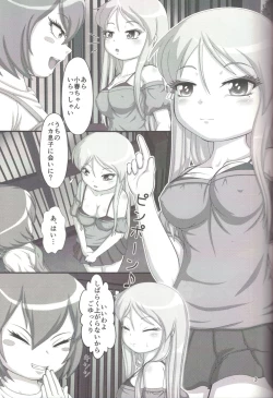 Page 3 of Koharu Biyori