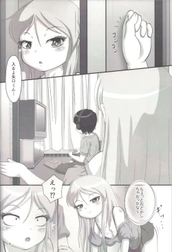 Page 4 of Koharu Biyori