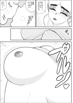 Page 18 of Hitozuma Hunter Oku-sama Rin