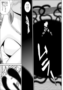 Page 4 of Hitozuma Hunter Oku-sama Rin