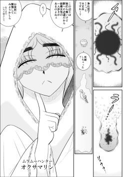 Page 6 of Hitozuma Hunter Oku-sama Rin