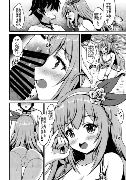 Page 5 of Onaka Pekopeko Pecorine