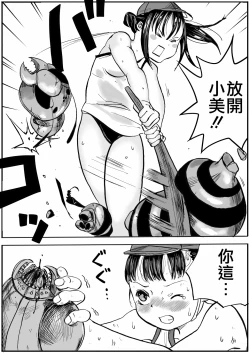 Page 18 of Shoujo to Shoujo to Jigokuezu 1-kan