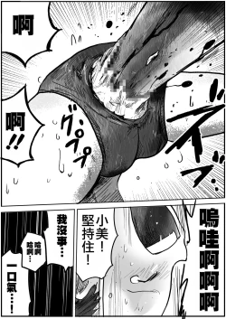 Page 21 of Shoujo to Shoujo to Jigokuezu 1-kan