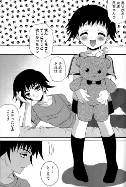 Page 4 of Omocha no Koguma