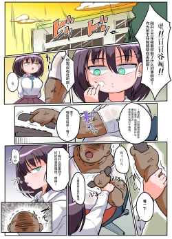 Page 4 of Mukiryoku Mukuchikei JK HibiyaUkkari Sensei no Kakitare ni Nacchaimashita.