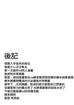 Page 30 of Konpeki to Shiroawa