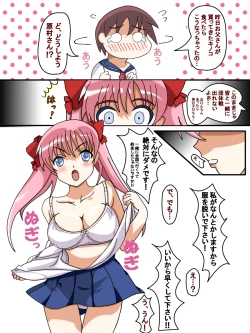 Page 4 of Sanbun Yome HG