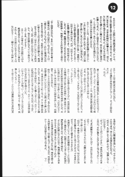 Page 12 of LosAngels Pork Chop Racing