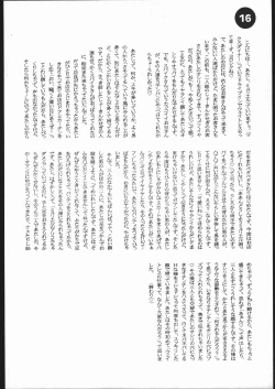 Page 16 of LosAngels Pork Chop Racing