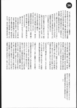 Page 24 of LosAngels Pork Chop Racing