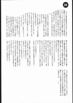 Page 26 of LosAngels Pork Chop Racing