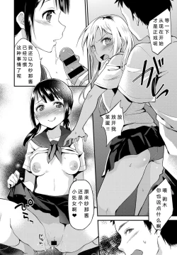 Page 8 of Seishun wa Mikake ni Yoranai
