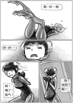 Page 14 of SelfBondage&BreathPlay Girl