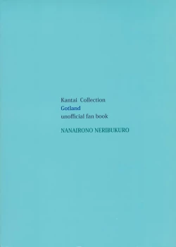 Page 22 of Got-chan to Amayadori