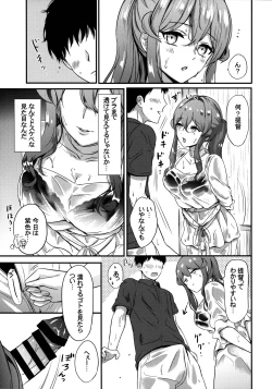 Page 6 of Got-chan to Amayadori