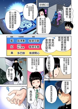 Page 12 of Oretoku Shuugakuryokou ~Otoko wa Jyosou shita Ore dake!! Ch. 30