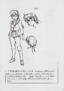 Page 21 of Ai & Mai D.S IV