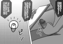 Page 28 of Mahou no Eki Tab Class no Jogakusei to Enkaku Sex