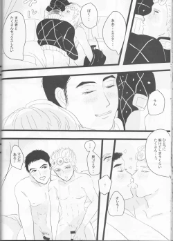 Page 28 of Itoshi no StellaStella d'amore