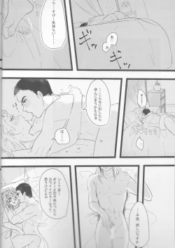 Page 4 of Itoshi no StellaStella d'amore