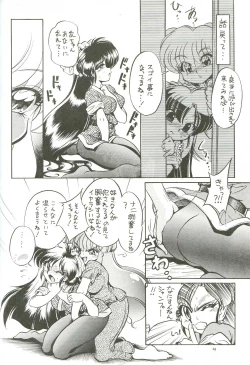 Page 25 of Syuchi Tettei