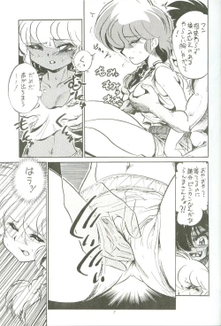 Page 8 of Syuchi Tettei