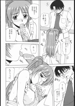 Page 13 of Tama-nee to Issho 2