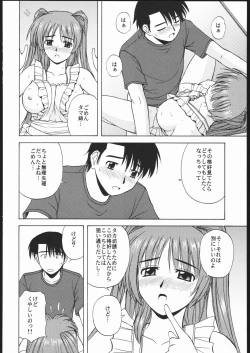 Page 25 of Tama-nee to Issho 2