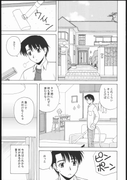 Page 4 of Tama-nee to Issho 2