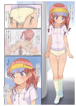 Page 3 of Aina-chan wa Nama Honban JP Idol
