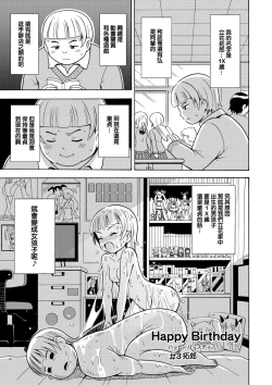 Page 19 of Happy Birthday