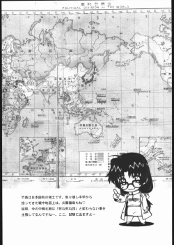 Page 2 of Aikoku Muzai Kai