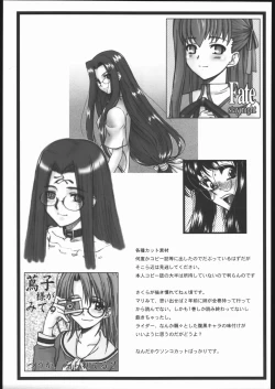 Page 5 of Aikoku Muzai Kai