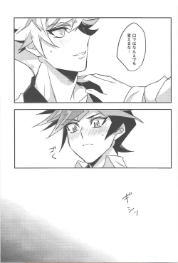Page 22 of Totsuzen desu ga Kenka shimashita