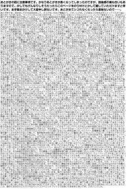 Page 25 of Nonke Nano ni Josou Maid de AV Debut | Even Though He's Straight, He's Making His Porn Debut As A Crossdressing Maid