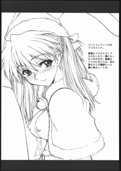 Page 9 of Ayanami Ura Ikusei Keikakusho Daiichiji Houkokusho