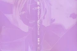 Page 2 of Caster Ayako Kanzenban Ch. 1-8