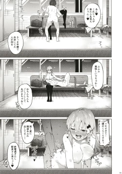 Page 14 of Bitch na Suzuya-san ni Doutei o Kuwaremashita.