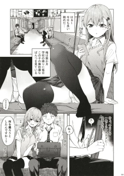 Page 2 of Bitch na Suzuya-san ni Doutei o Kuwaremashita.