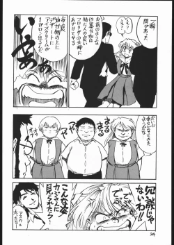 Page 25 of Amagi Ame 2 Missing Pisu