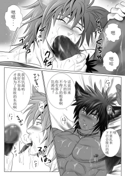 Page 17 of Vanilla Lynx, Tri Edge