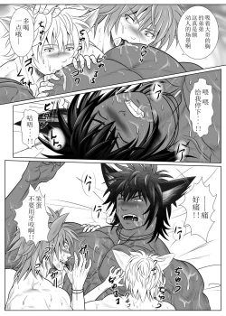 Page 33 of Vanilla Lynx, Tri Edge